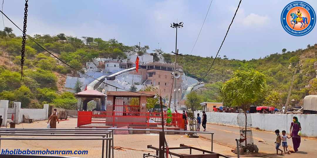 Baba Mohan Ram Temple